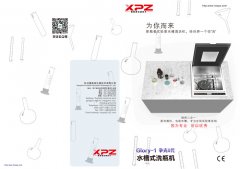實(shí)驗(yàn)室洗瓶機(jī)作用機(jī)理和系統(tǒng)廠(chǎng)家直銷(xiāo)