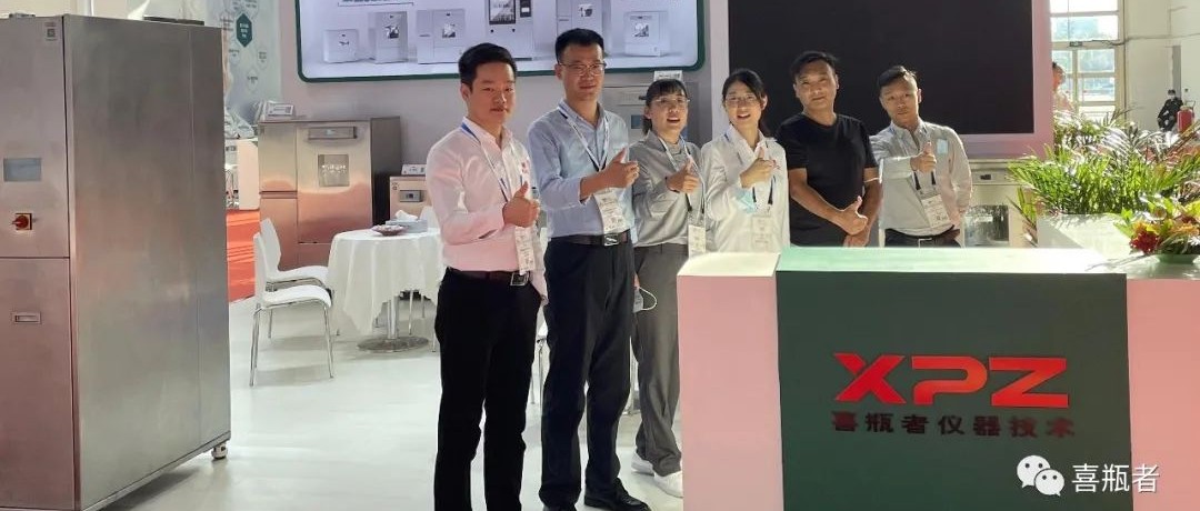 2021BCEIA完美收官｜一起來回顧喜瓶者的現(xiàn)場高光！